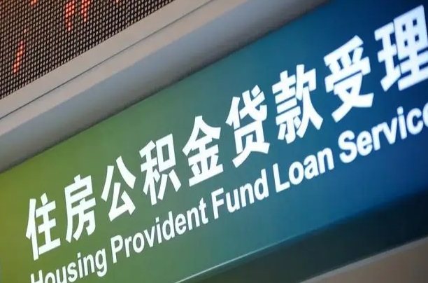 公积金在哪上传身份证件-开平公积金代办服务